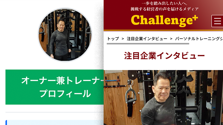 『博翔』さまのHPにオーナー紹介ページができました！